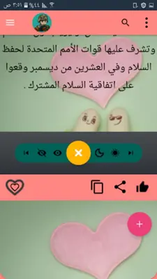 قصص المعارك والحروب - 200 قصة android App screenshot 0