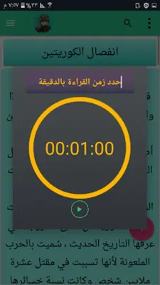 قصص المعارك والحروب - 200 قصة android App screenshot 15