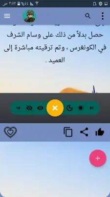 قصص المعارك والحروب - 200 قصة android App screenshot 1