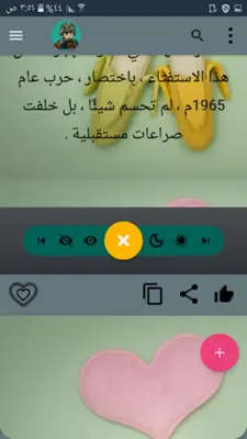 قصص المعارك والحروب - 200 قصة android App screenshot 8